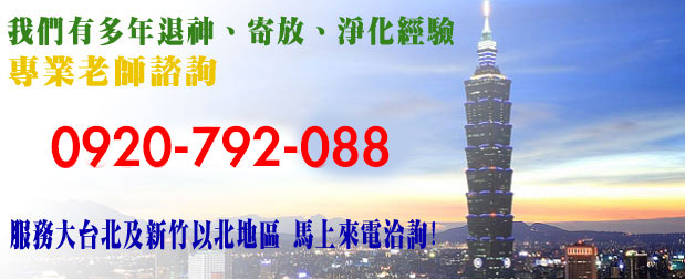 專業退神